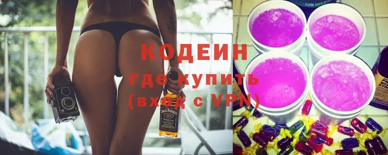 где купить наркоту  Жердевка  Codein Purple Drank 