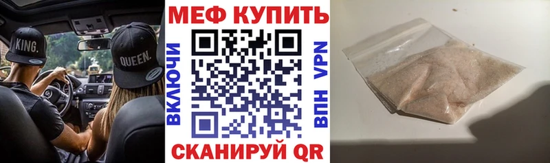 Меф мяу мяу  Жердевка 