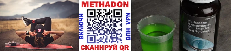 Метадон кристалл  Жердевка 