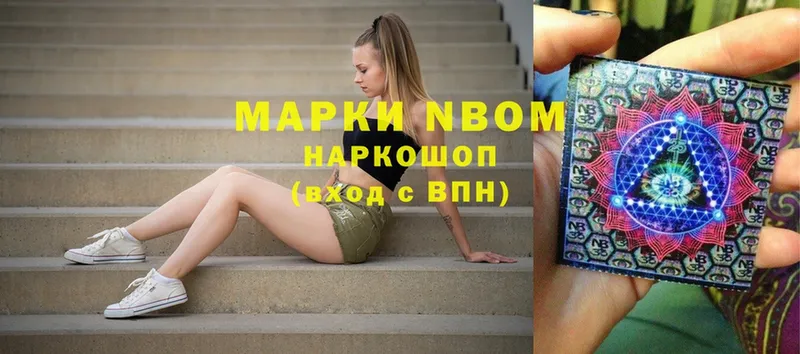 Марки NBOMe 1,8мг  где продают   Жердевка 